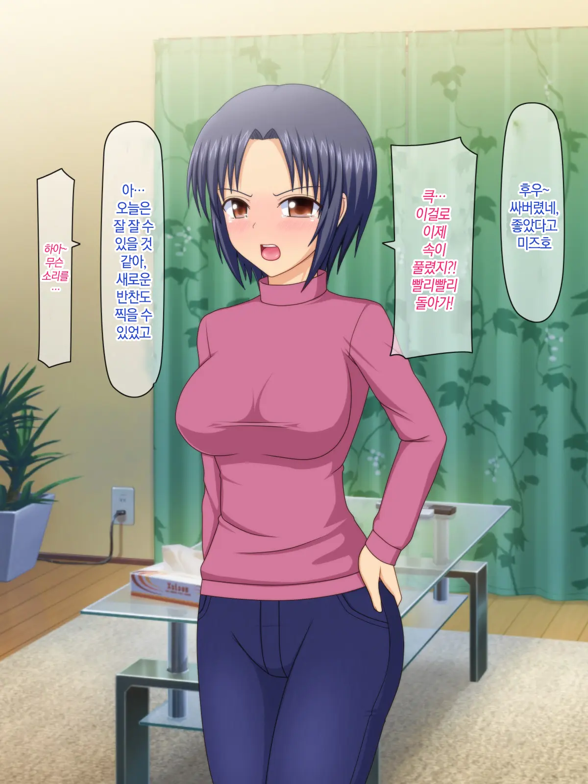 Otto No Inu Ma Ni Wakadzuma Netori ~Aitsu No Yome Wa Ore No Nama Nakadashi Senyou Niku Onaho~ | 남편이 없는 사이에 젋은 아내와 잠자리~그 녀석의 아내는 나의 생 질내사정 전용 오나홀~